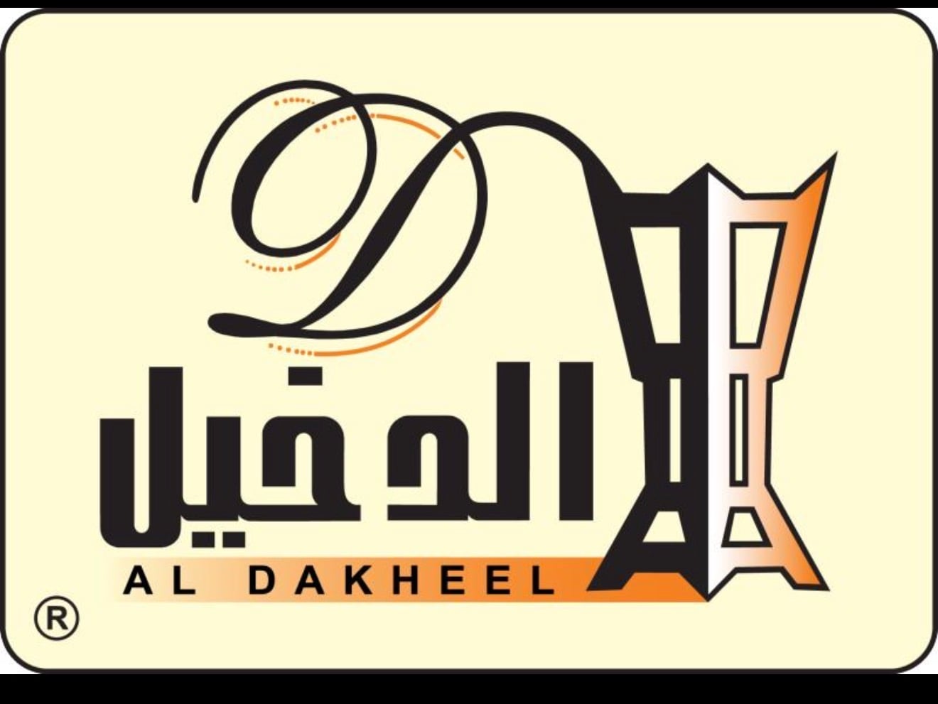 الدخيل للعود