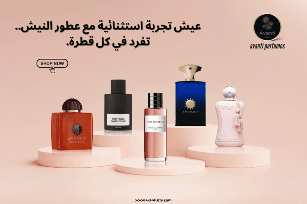 العطور النيش النادرة 2025 – نُخبة الروائح لعشاق التميّز