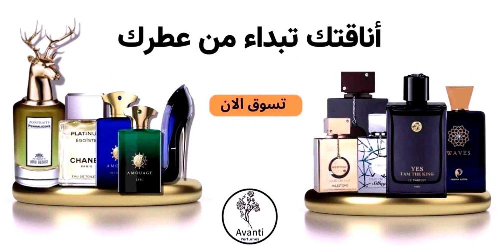 أفخم عطور ماركات عالمية 2025 – روائح أيقونية تستحق التجربة