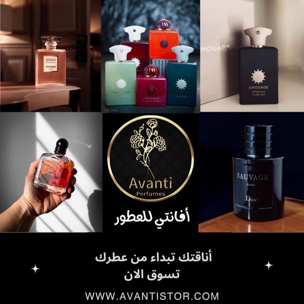 عطور حسب المناسبة - أفانتي للعطور