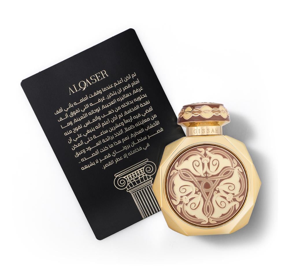 عطر القصر - افانتي للعطور