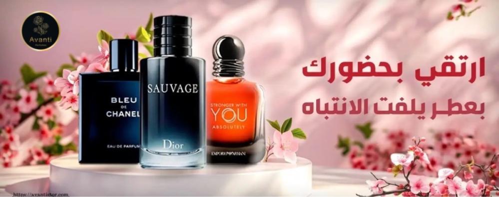 أفضل عطور أصلية تدوم طويلاً وتناسب جميع الأذواق (رجالي، نسائي، للجنسين)