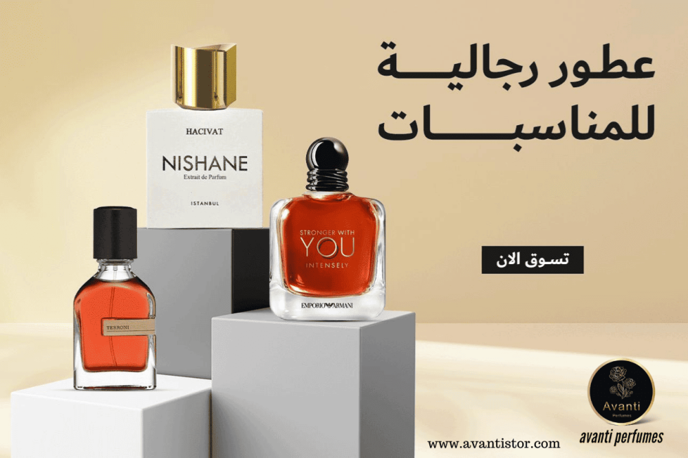 تسوق - أفضل العطور الرجالية التي تدوم طويلًا – فخامة لا تُنسى