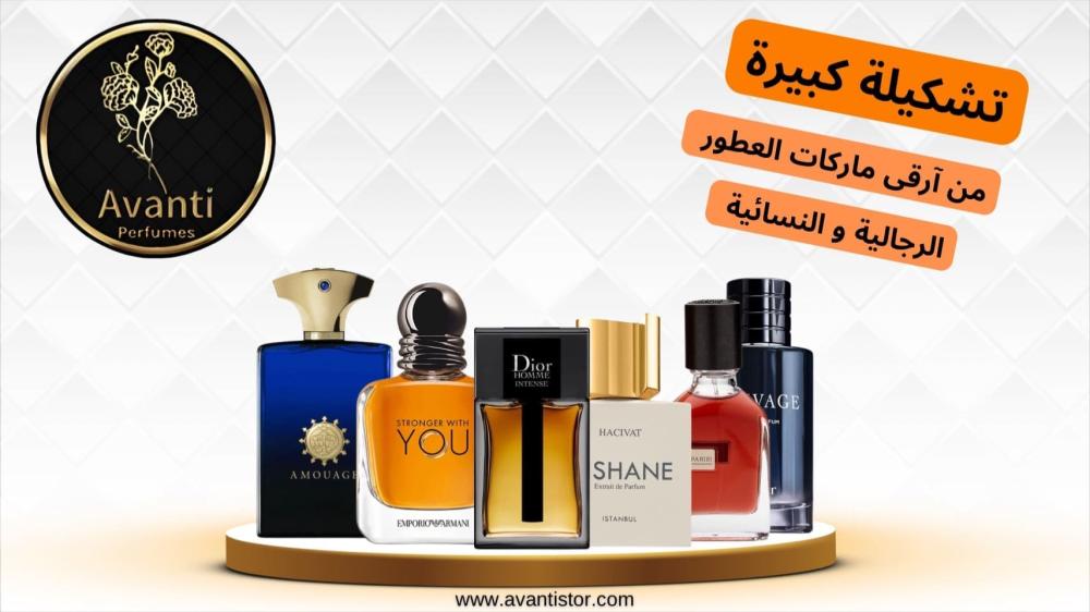 أكثر 5 عطور عالمية تدوم طويلاً لعام 2025 – وبدائل أفانتي المميزة