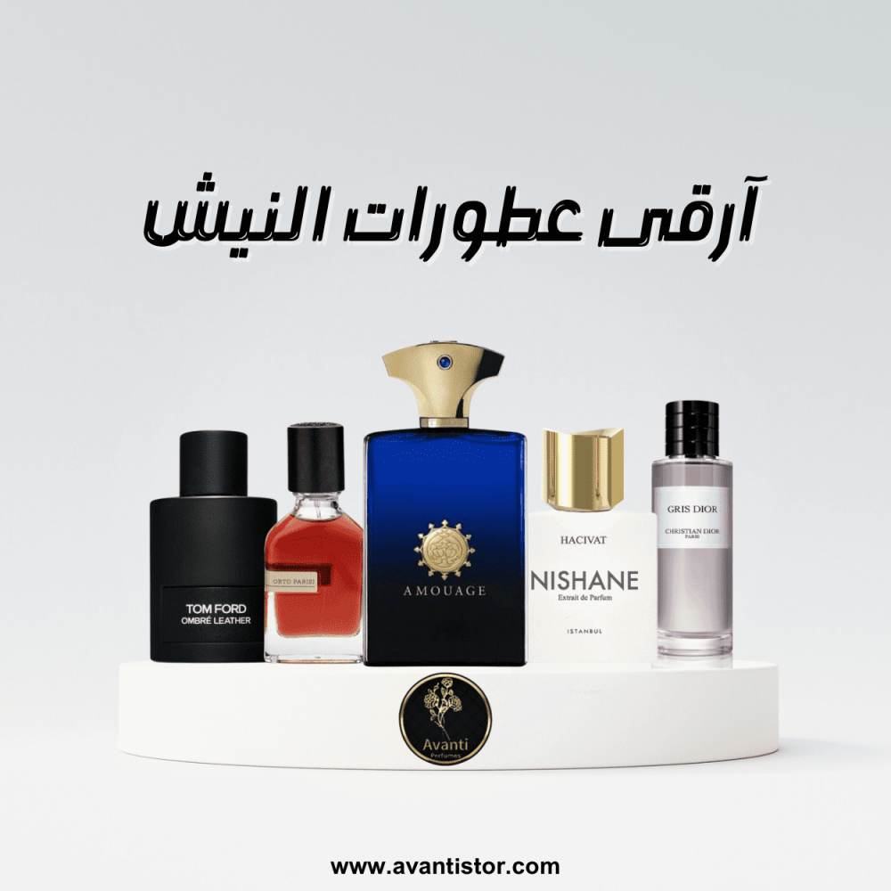 أغلى العطور في العالم 2025 – قائمة فخامة لا تُنسى