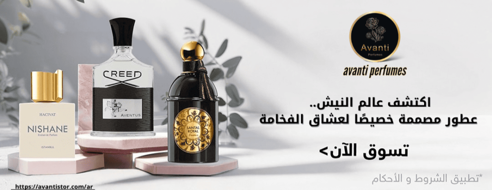 أفضل عطور النيش 2025 – فخامة لا تجدها إلا عند القلة