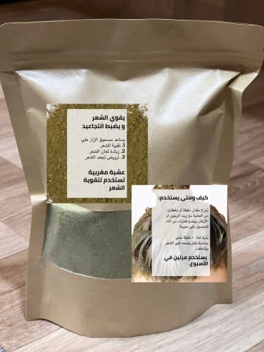 عشبة الزاز المغربيه لتنعيم الشعرحجم العلبه ٢٣٠ ملي