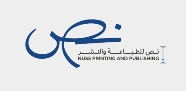 نص للطباعة والنشر