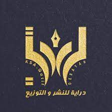 دراية للنشر والتوزيع