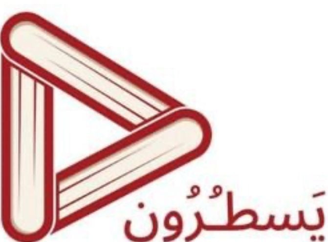 دار يسطرون للنشر