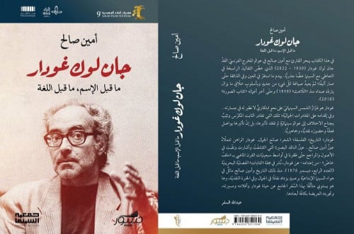 جان لوك غودار