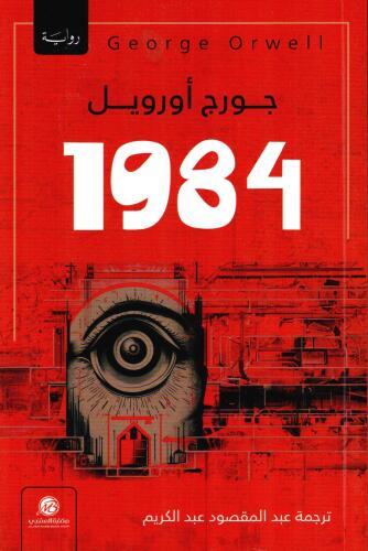 1984