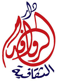 دار الروافد الثقافية