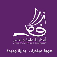 أفكار للثقافة و النشر