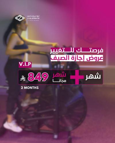 شهر + شهر مجاني قسم البلس