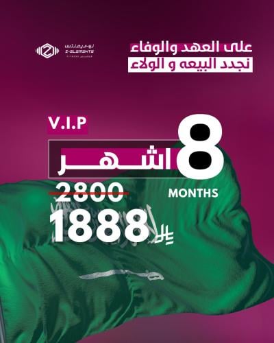 8 شهور VIP