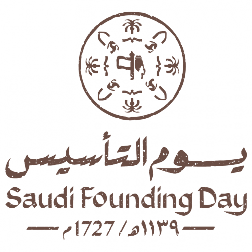 يوم التأسيس