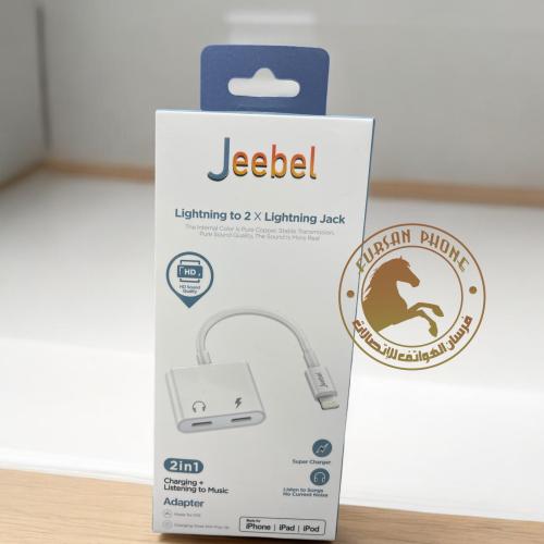 وصله أيفون مدخل شاحن لايتننغ و سماعه شركه جيبل