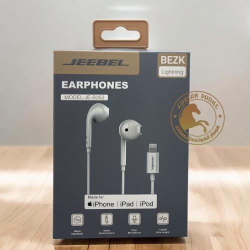 سماعه سلك أيفون معتمد من شركه جيبل