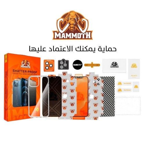 بكج حمايه متكامل ماموث