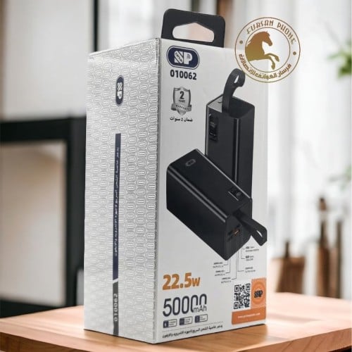 شاحن متنقل 50000ملي امبير ماركهSP