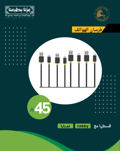 4 أسلاك مايكرو من شركه قوي