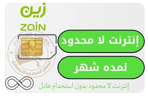 شريحه بيانات موبايلي لمده شهر لا محدود بدون استخدام عادل