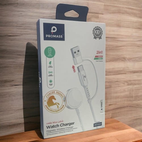 شاحن ساعه أبل 2في1 شركه بروماس