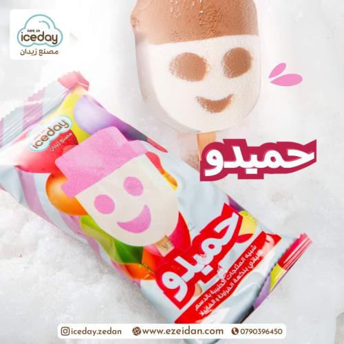 ايسكريم حميدو فراوله وفانيلا