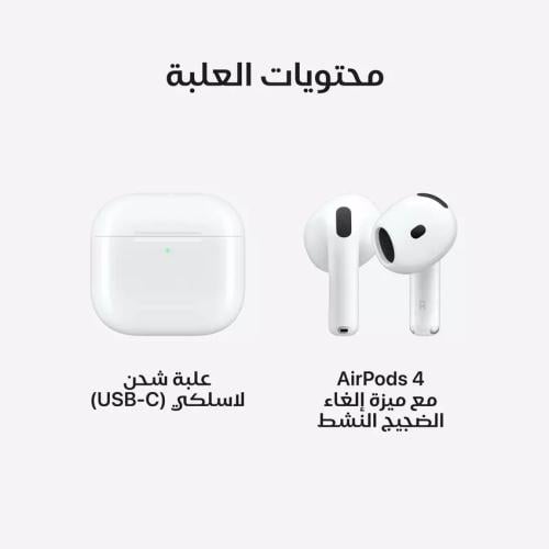 ابل ايربودز الجيل الرابع مع خاصية عزل الصوت