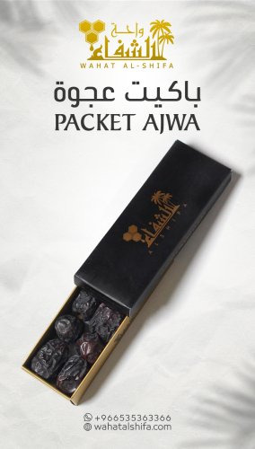 عجوة باكت - Packet Ajwa