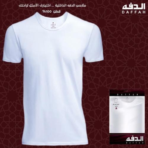 فنيلة دائري رجالي-الدفه ( درزن 12 فنيلة )