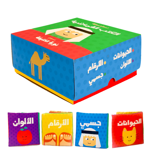 قصص قماشية للصغار جدا