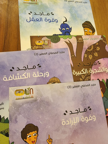 سلسلة ماجد الصحفي الصغير من 7 إلى 12 سنة