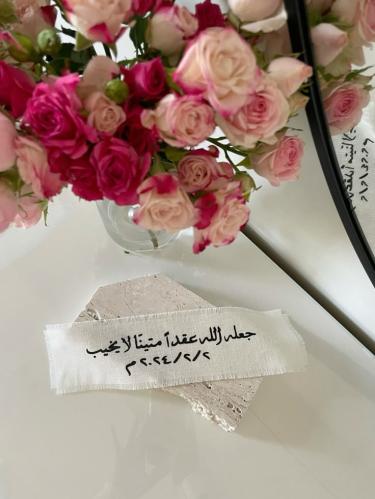 شريطة قماش