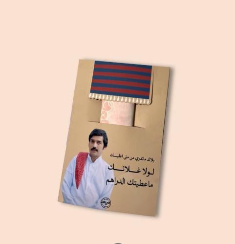 عيدية سعد (6 كروت )