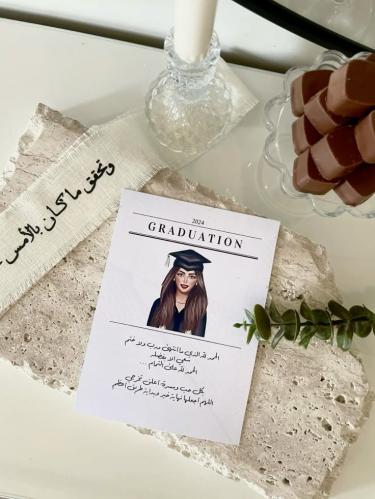 اعلان التخرج