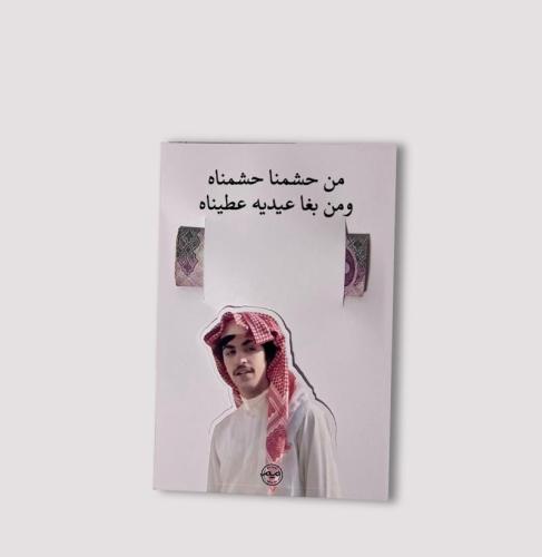عيدية ضاري (6كروت )