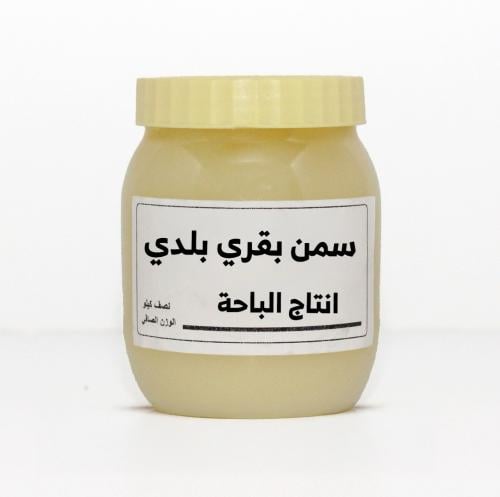 سمن غنم بلدي