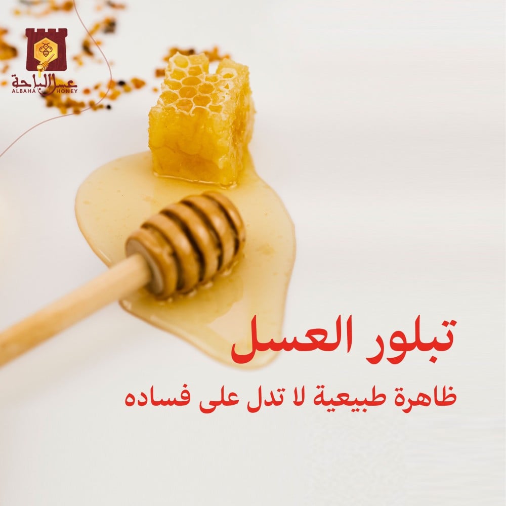 Honey crystallization is a natural phenomenon and does not indicate spoilage.