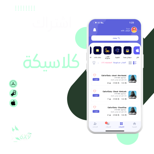 اشترك الباقة كلاسيك