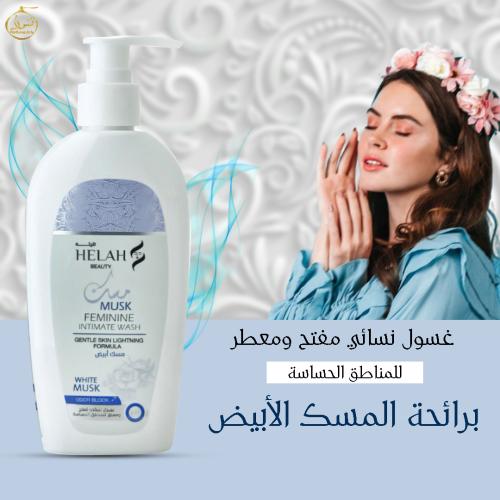 غسول لطيف ومنظف مناسب للمنطقة الحميمة الحساسة التي...