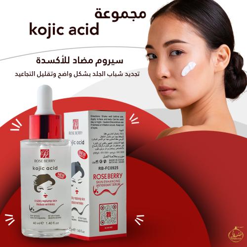 سيروم مضاد للاكسدة منتج متطور مخصص للعناية بالبشرة...