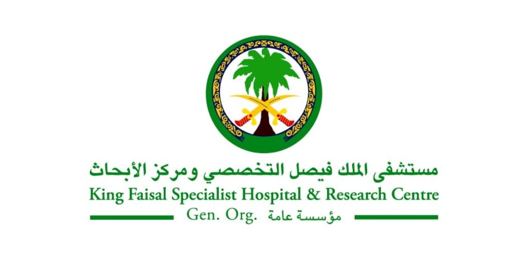 مستشفى الملك فيصل التخصصي