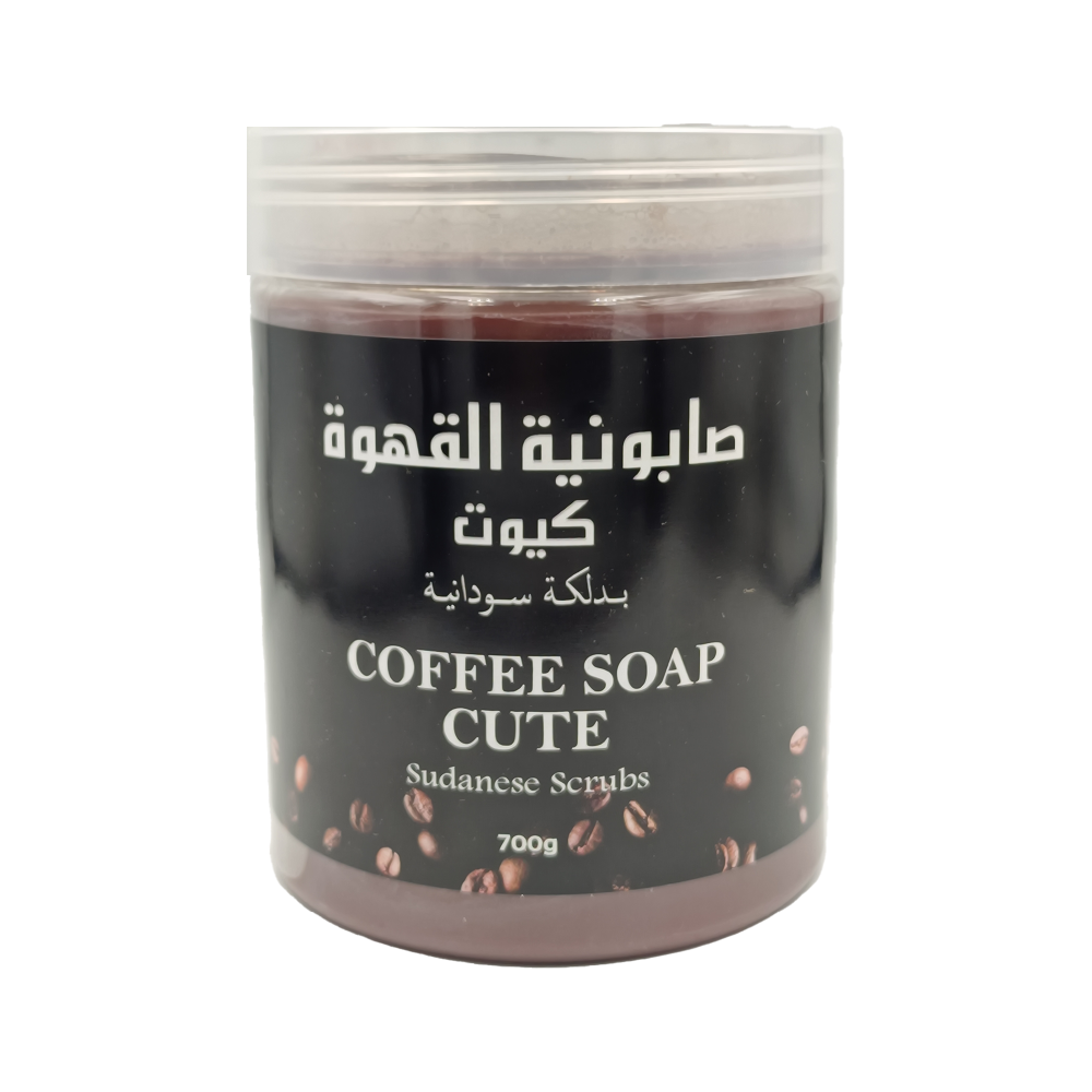 صابونية القهوة من كيوت 700 جرام