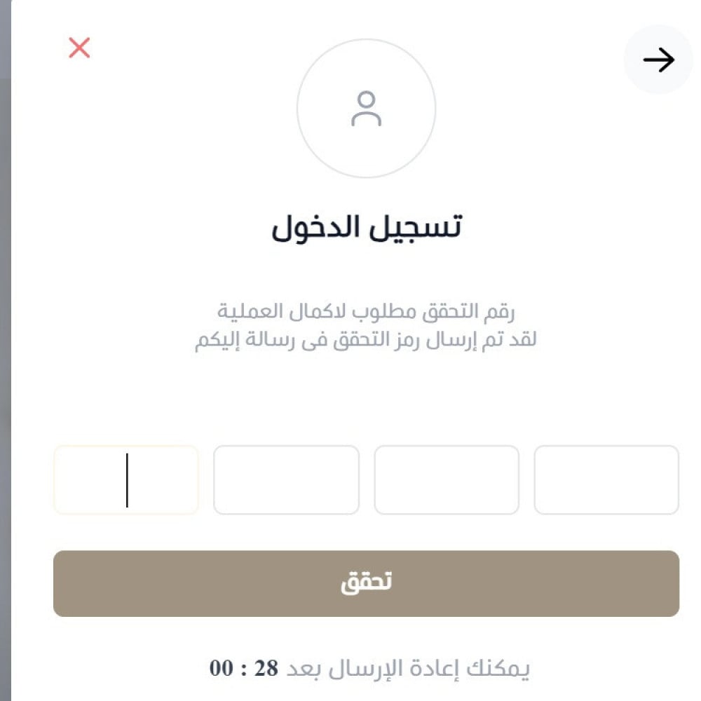 حل مشكلة عدم وصول كود الدخول