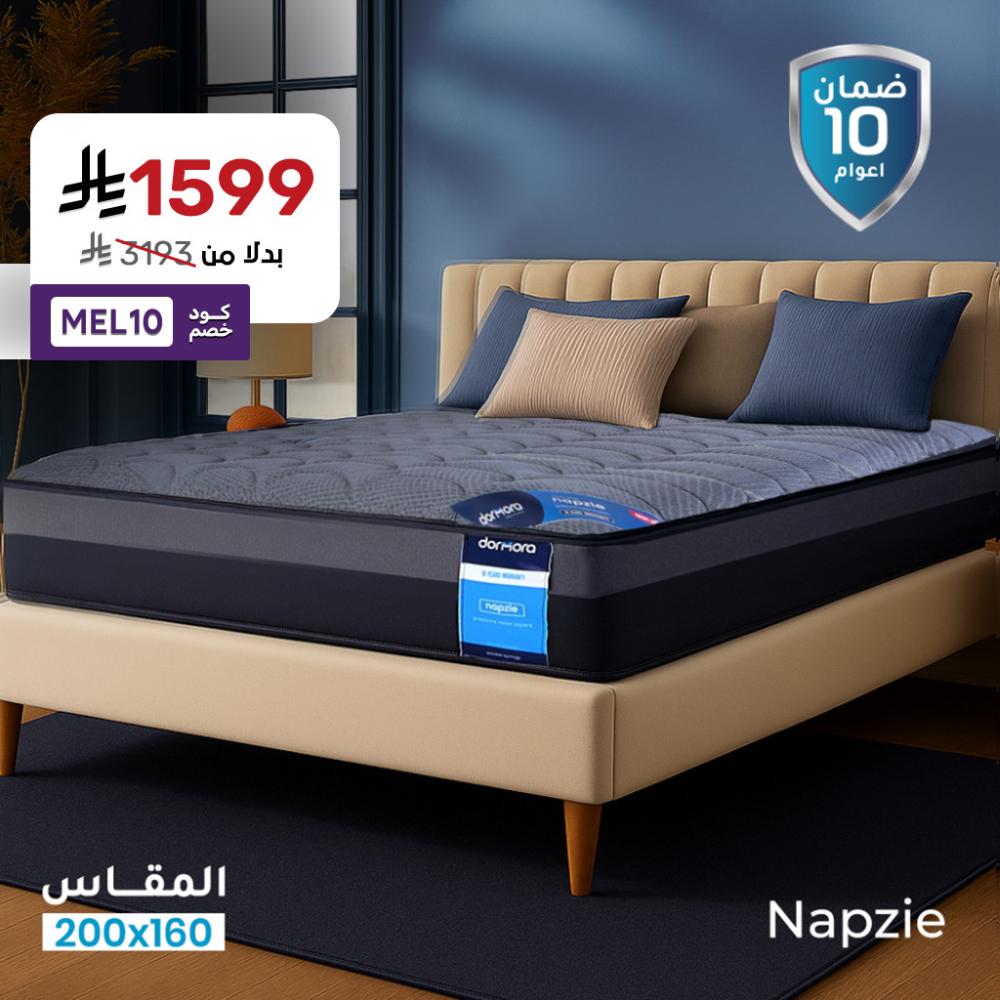 مرتبة نوم نابزي - مقاس كوين 160*200 -