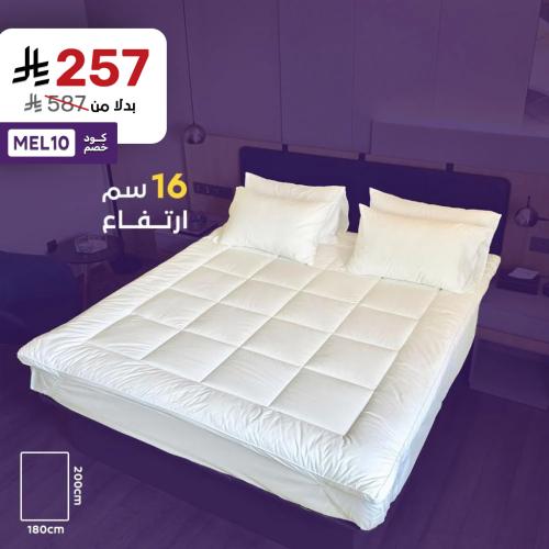 لباد الغيمة 180*200 إرتفاع ١٦ سم بمغاط كامل