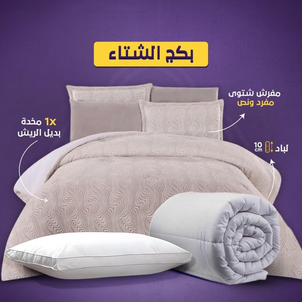 بكج الشتاء ( مفرد و نص )