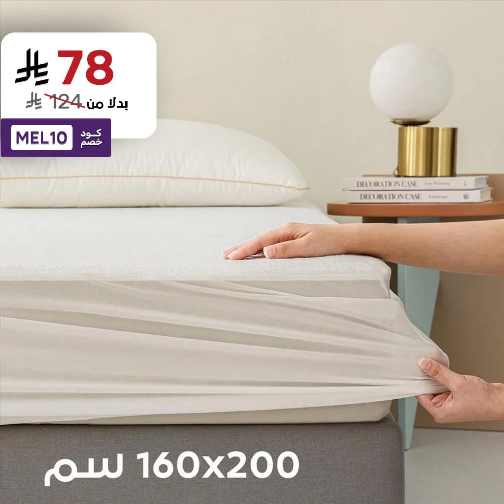 واقي مرتبة من البلل 200 ×160